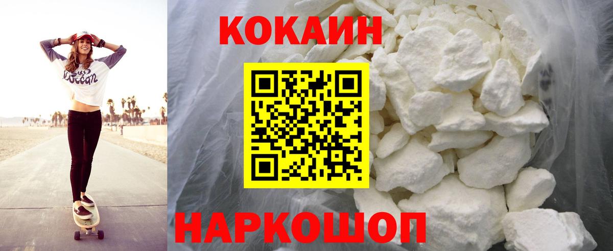 КОКАИН 98%  Вход с VPN  Славянск-на-Кубани  как найти закладки  COCAIN VHQ 