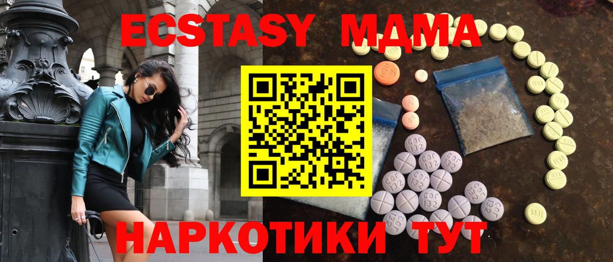 даркнет сайт  ЭКСТАЗИ VHQ  Славянск-на-Кубани  OMG как зайти  Ecstasy MDMA  Экстази  Вход с VPN 