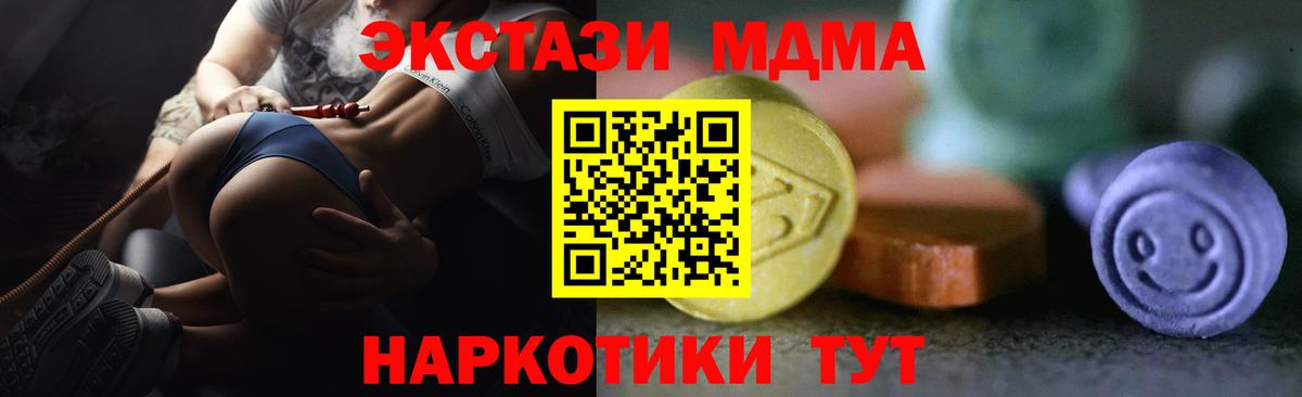 Ecstasy MDMA Славянск-на-Кубани