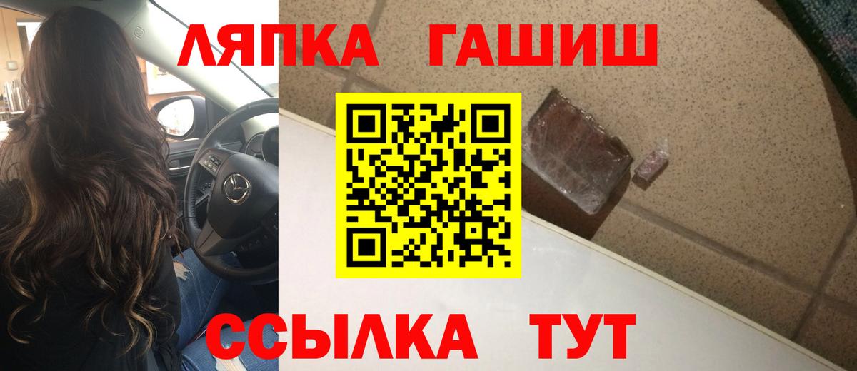 Славянск-на-Кубани  ГАШИШ индика сатива  закладки  Вход с VPN  ГАШИШ гашик  ГАШИШ 