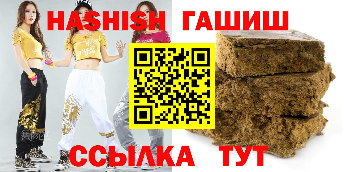 ГАШИШ Изолятор Славянск-на-Кубани
