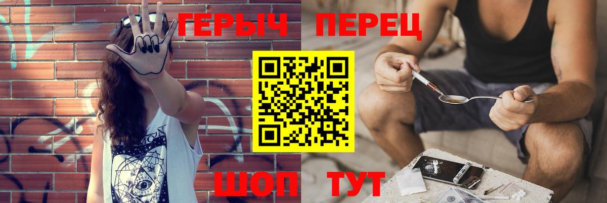 Славянск-на-Кубани  Героин герыч  ГЕРОИН  Вход с VPN 