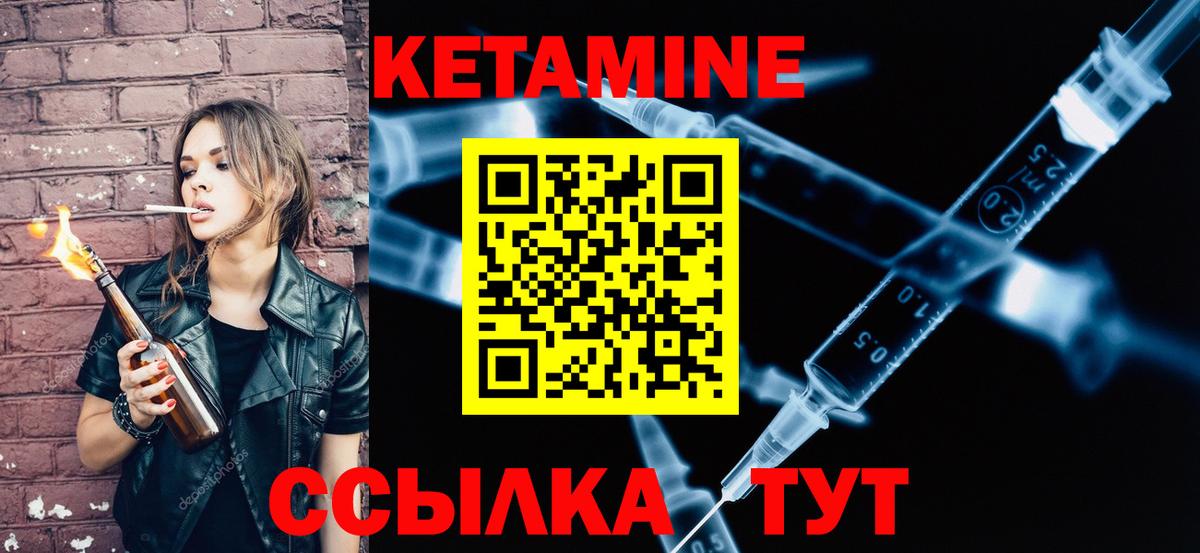 КЕТАМИН VHQ Славянск-на-Кубани