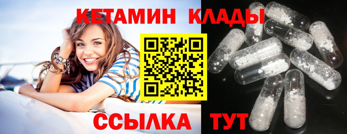 Кетамин ketamine  КЕТАМИН ketamine  Славянск-на-Кубани  Вход с VPN 