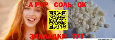 соль курить ск Коммунар
