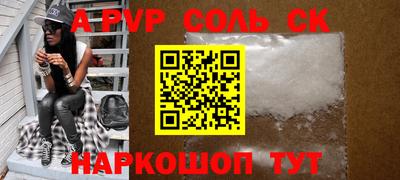 соль курить ск Коммунар