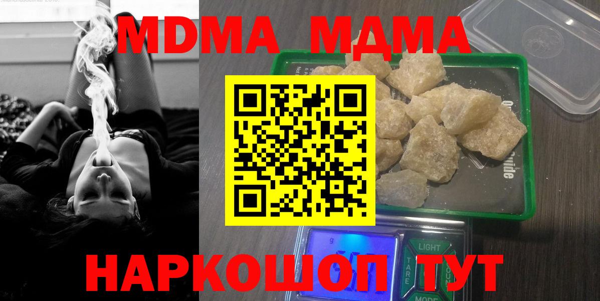 MDMA молли Славянск-на-Кубани