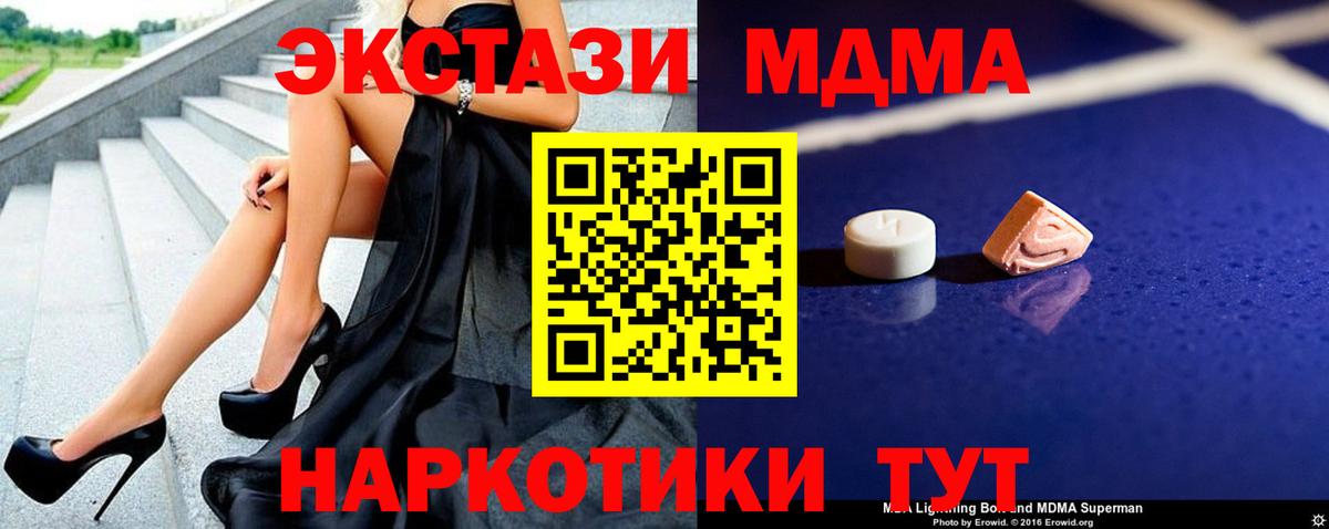МДМА молли  МДМА  MDMA Molly  Славянск-на-Кубани  Вход с VPN 