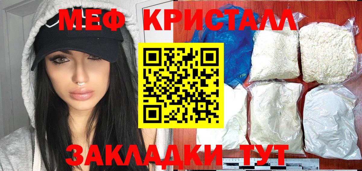Мефедрон кристаллы  Мефедрон  Мефедрон mephedrone  Славянск-на-Кубани  Вход с VPN 