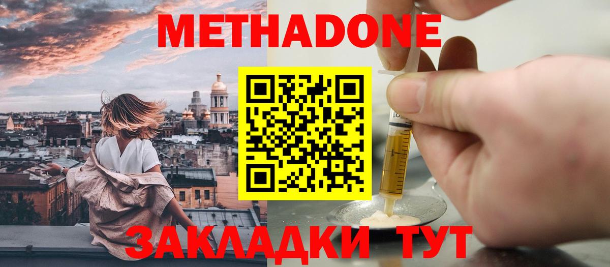 сайты даркнета как зайти  МЕТАДОН кристалл  Вход с VPN  Метадон VHQ  Славянск-на-Кубани 