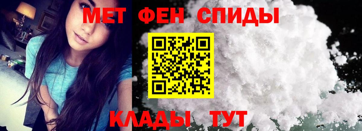 Метамфетамин  Первитин пудра  Вход с VPN  Славянск-на-Кубани  Первитин пудра 