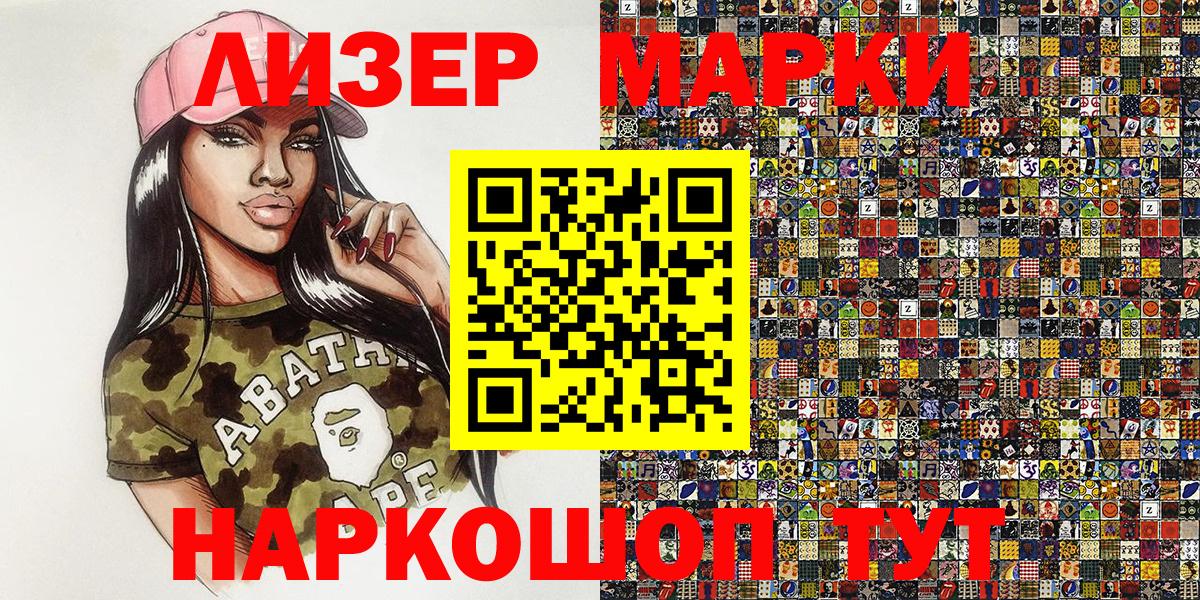 Марки N-bome 1,5мг Славянск-на-Кубани