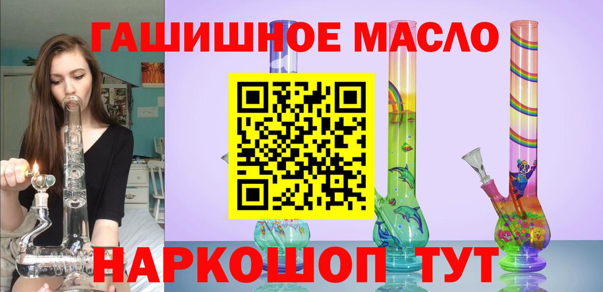 Дистиллят ТГК жижа Славянск-на-Кубани