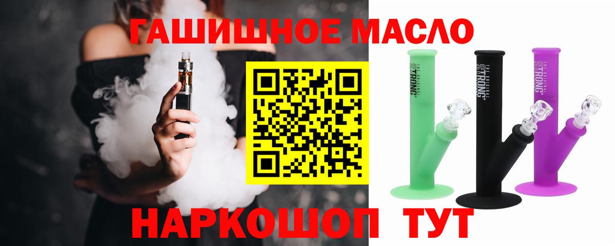 Дистиллят ТГК вейп  Вход с VPN  Славянск-на-Кубани  Дистиллят ТГК Wax 