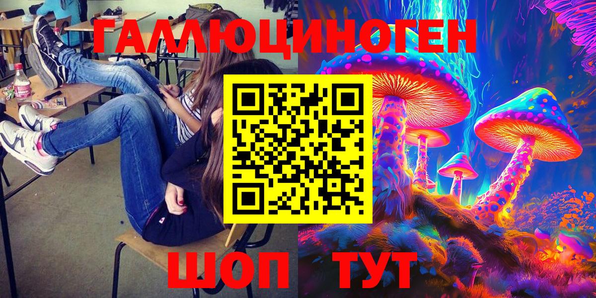 Галлюциногенные грибы прущие грибы  Вход с VPN  Славянск-на-Кубани 