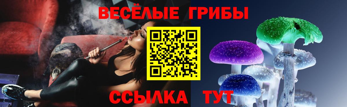 Галлюциногенные грибы мицелий Славянск-на-Кубани