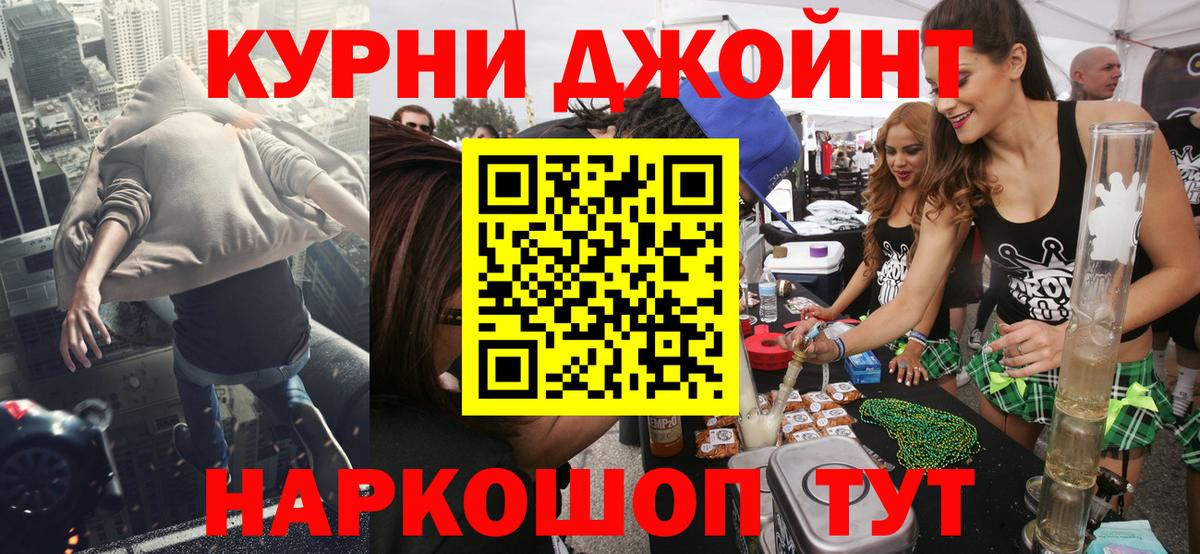 МАРИХУАНА гибрид  Вход с VPN  Бошки Шишки ГИДРОПОН  Славянск-на-Кубани 
